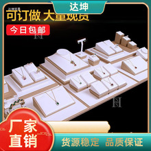 珠宝展示道具套装展示架白首饰道具饰品托盘玉器文玩戒指摆件