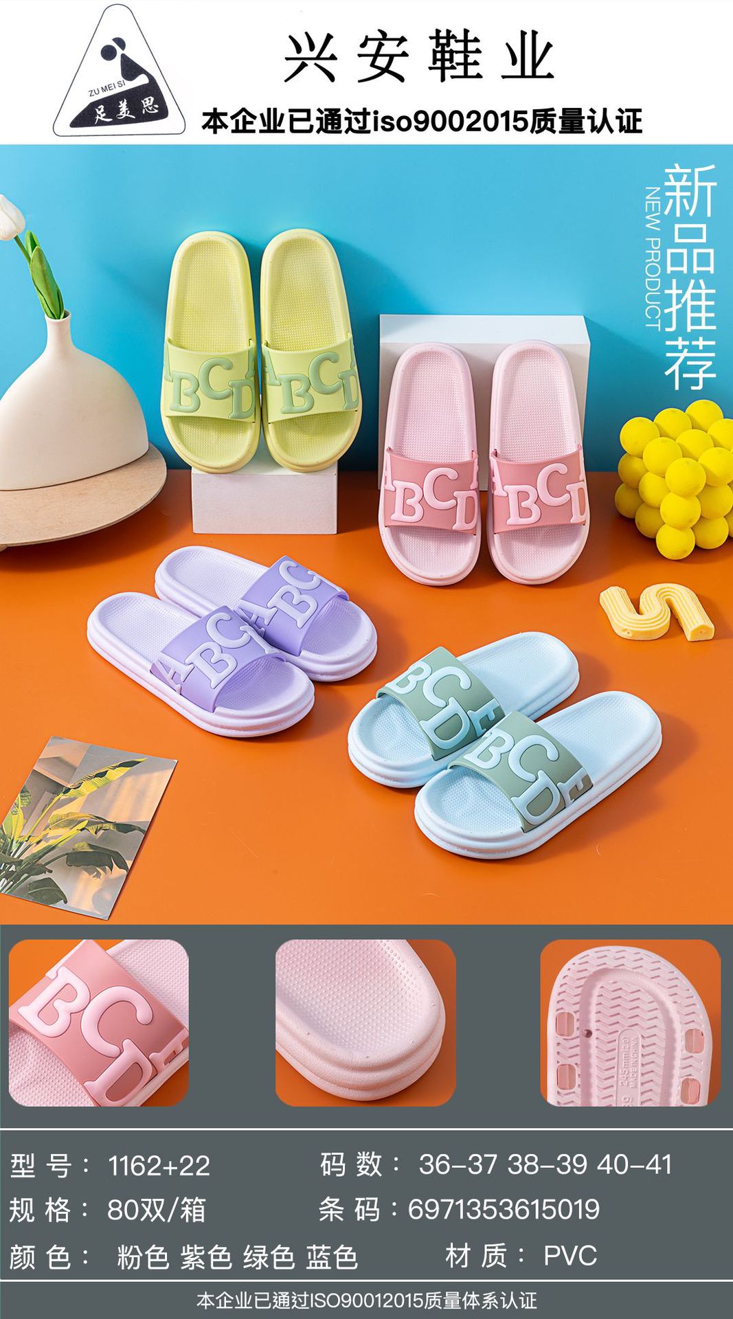 兴安1162系列居家舒适拖鞋防滑鞋情侣套趾拖鞋女士凉拖鞋特价批发