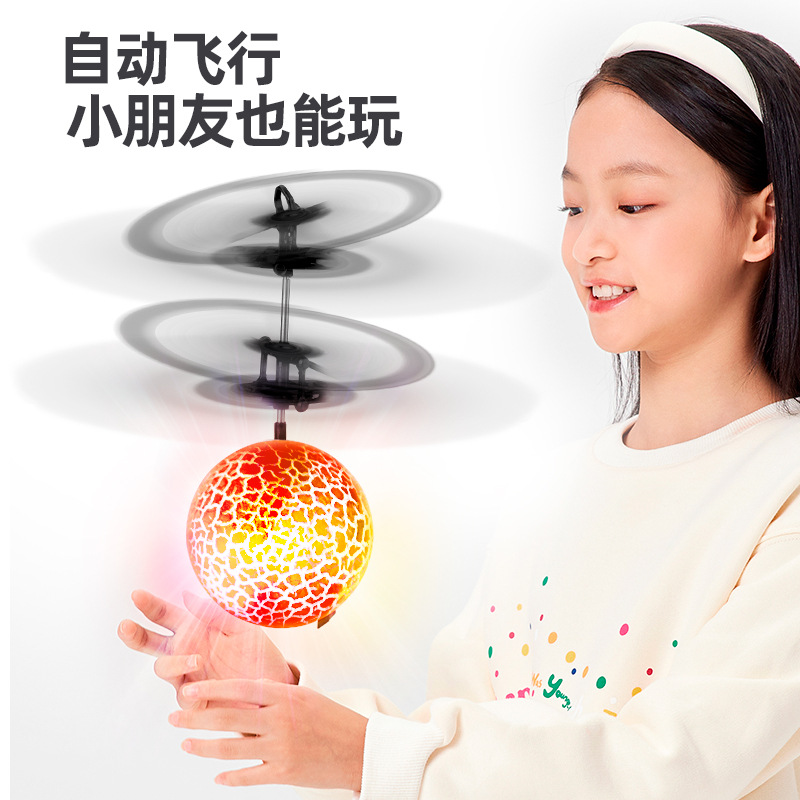 手势感应飞行器玩具地摊悬浮发光飞行球感应直升飞机儿童玩具批发