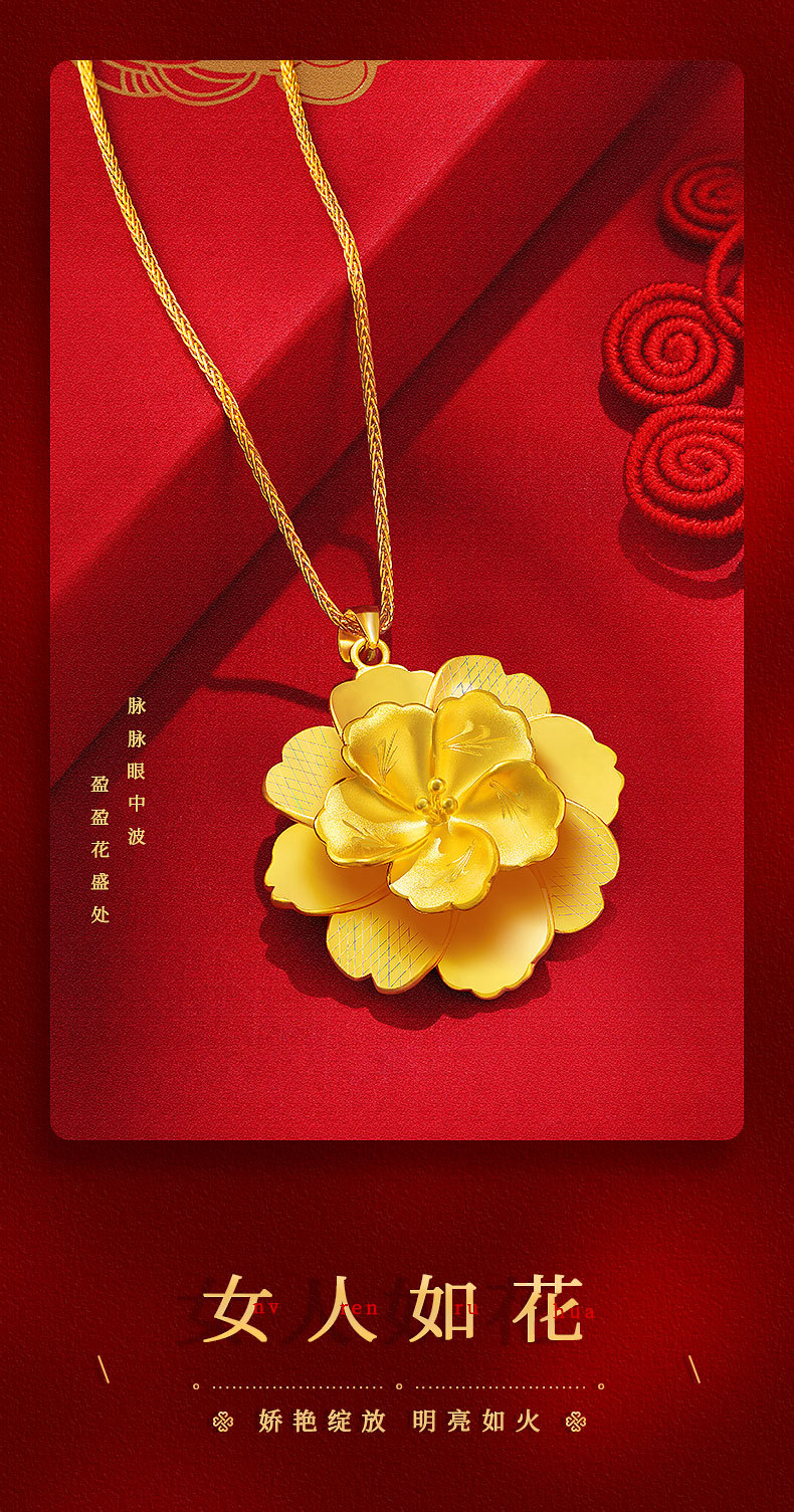 黄金吊坠女999足金硬金花朵大花母亲节送妈妈款生日礼物沙金款