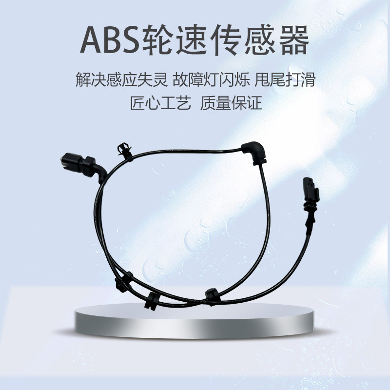 宋pro d msa2h-4011105abs轮速传感器abs防抱死制动系统批发-阿里巴巴