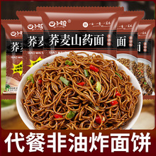 荞麦方便面山药面非油炸葱油拌面免煮泡面代餐速食食品方便面批发