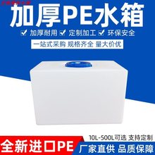 加厚PE塑料水箱卧式房车水箱运输柴油罐长方形户外储水桶