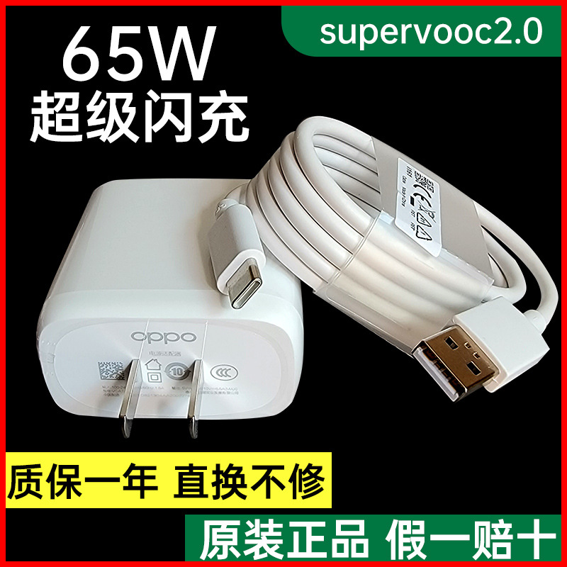 适用oppo充电器65w原装opporeno6pro闪充reno5k/4se/findx3真我一