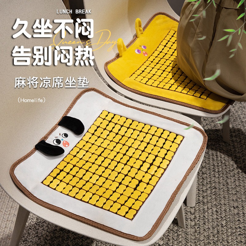 麻将坐垫夏季凉垫凳子椅垫竹片垫子汽车用凉席屁垫电脑椅子座垫