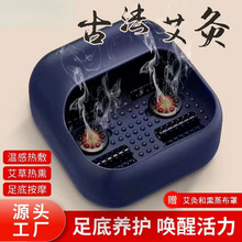 足底按摩器家用防烫艾灸熏蒸方便足疗按摩器足部指压礼品工厂批发