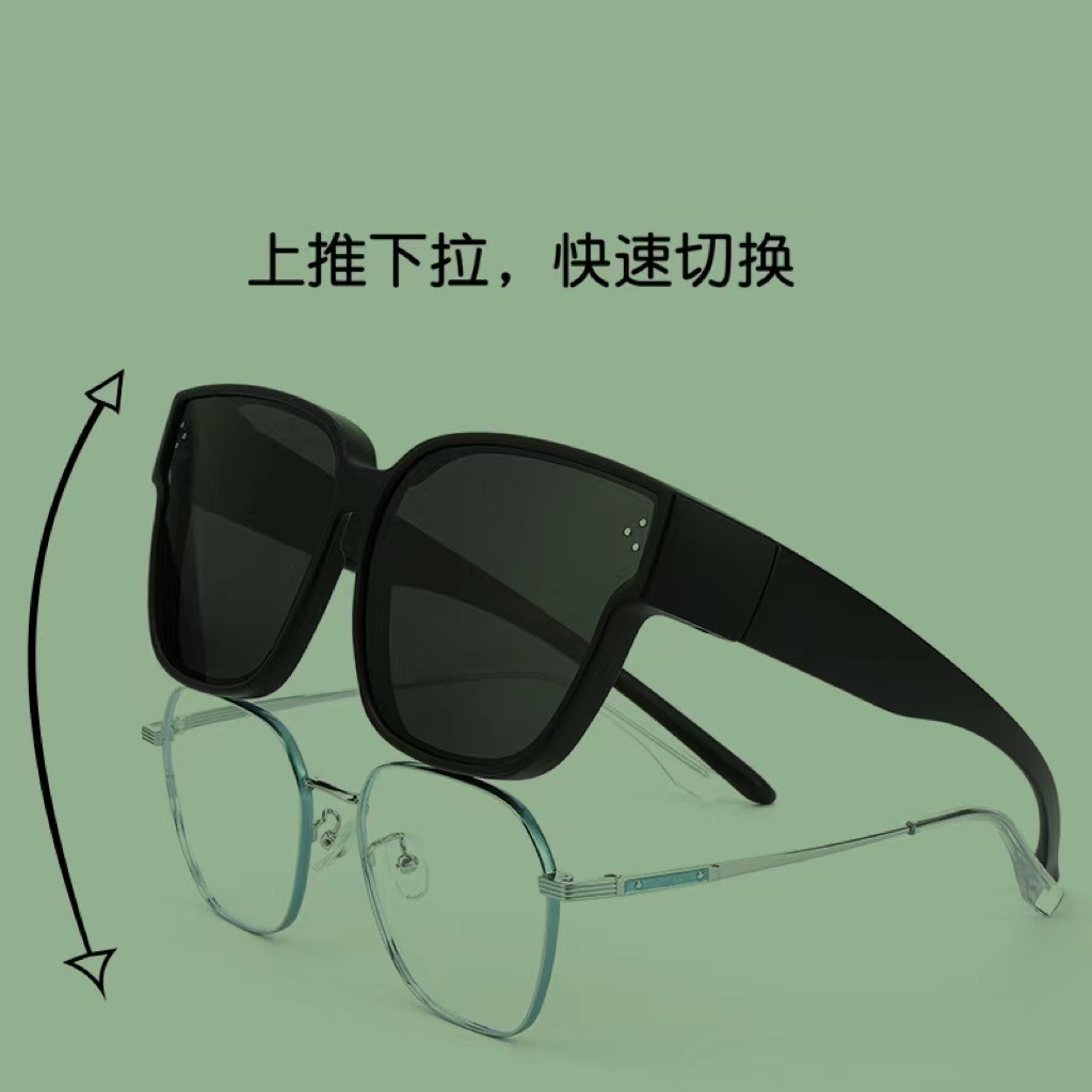 Myopia Set of Glasses Tiktok Same Style Light-Proof Sunglasses Men and Women Sun Protection Uv Sunglasses Driving Glasses Trendy Spot