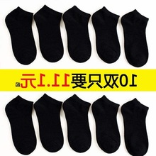 10 pairs of men women MoChuan sock socks black light cotton