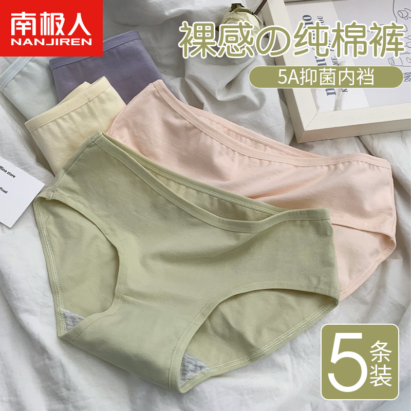 nanjiren underpants women‘s pure cotton seamless girl student 2023 new cotton crotch women‘s shorts