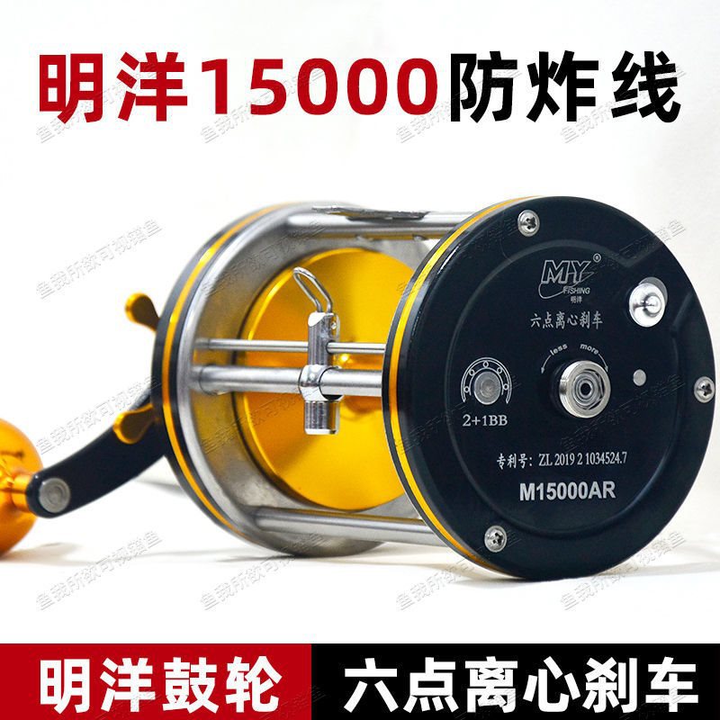 可视锚鱼轮子12000明洋9000型金属15000防炸线鼓轮10000ar13000