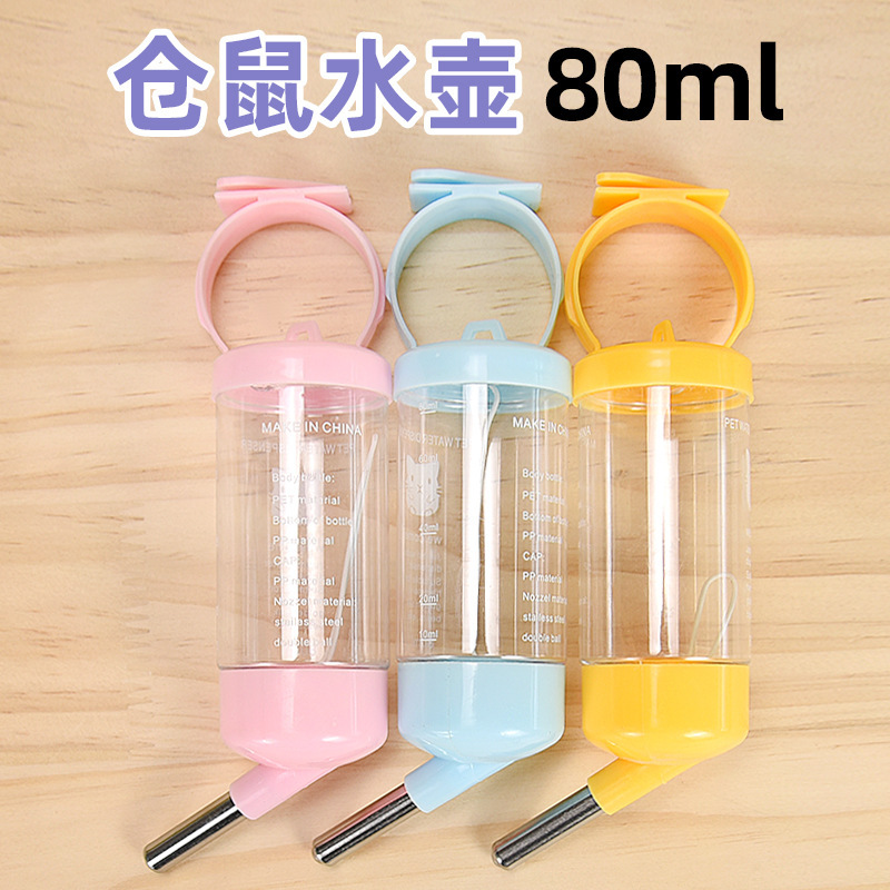 仓鼠水壶滚珠水壶 防咬水壶 宠物水壶80毫升 平头水嘴80ml-阿里巴巴