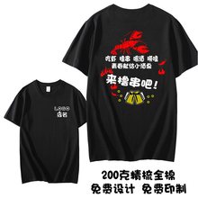 夏季饭店烧烤店服务员工作衣服装短袖体T恤logo印字