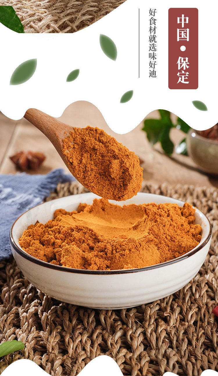 厂家批发咖喱粉调料500g咖喱饭咖喱鸡调味料鸡肉饭调料厨房调料品