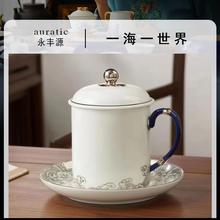 永丰源 先生瓷海上明珠350ml陶瓷茶杯水杯盖杯办公杯家用轻奢礼品