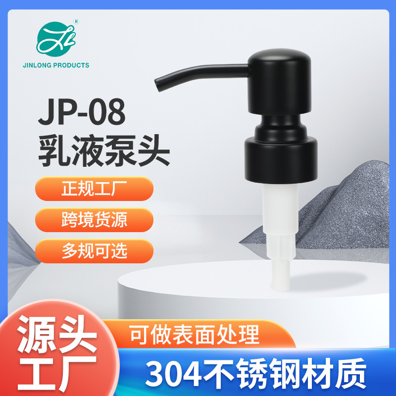 跨境批发304不锈钢泵头24牙黑色皂液器喷头玻璃瓶泵头乳液喷头