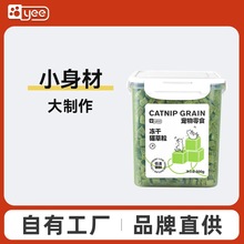 yee冻干猫草粒温和排毛化毛冻干桶宠物猫零食磨牙洁齿增肥猫草粒