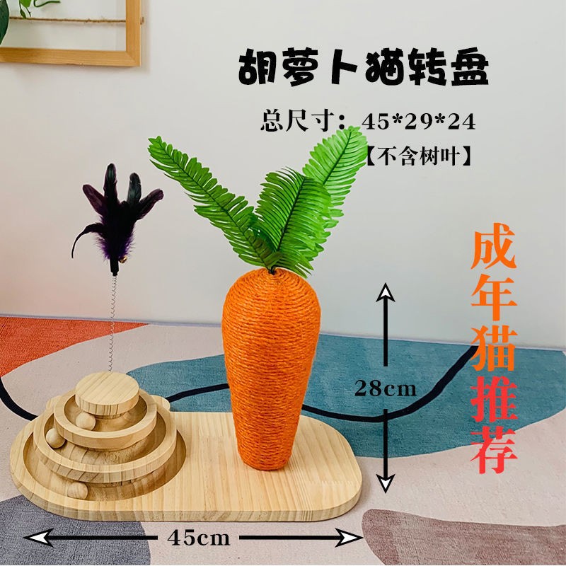 Carrot Cat Scratch Board Sisal Scratching Pole Climber for Pet Cat Cat Toy Supplies Grinding Claw Scratching Amazon