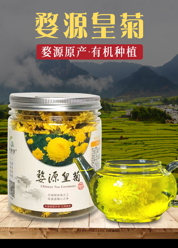 婺康源有机婺源皇菊晓起皇菊黄菊一朵一杯散装罐装菊花茶江西特产