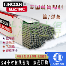 美国林肯Excalibur 7018 MR焊条 E7018 H4R碳钢焊条