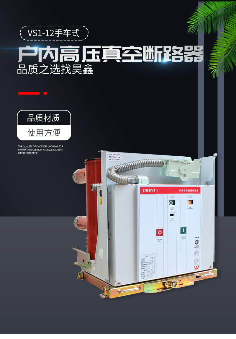 vs1-12 中置柜户内高压真空断路器真空负荷开关熔断器手车 vzf-12