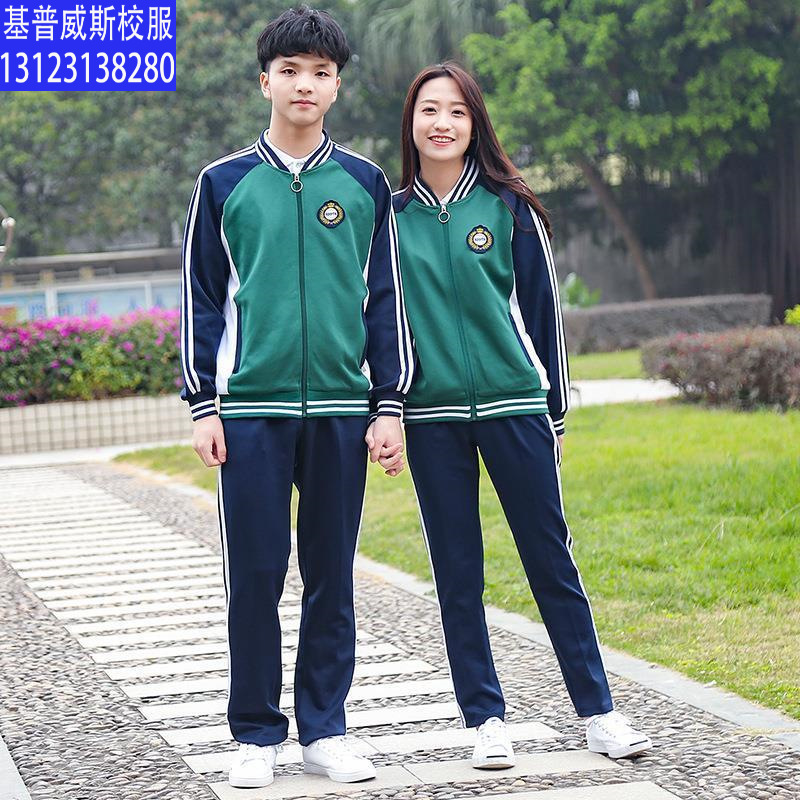 中学生校服演出服春秋季运动套装小学初中高中大码长袖班服两件套