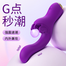 新品女用秒潮震动棒自慰器g点按摩棒女性自慰性玩具成人用品情