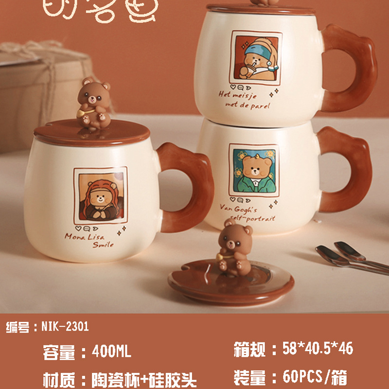 创意小熊马克杯卡通家用陶瓷杯情侣一对杯子办公室咖啡杯带盖带勺