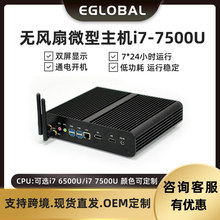 Eglobal I7-6500U/6600U无风扇PC办公设计高清迷你电脑主机微电脑