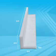 东莞厂家加工定制epe珍珠棉保护泡沫棉包装材料定做发泡棉快递