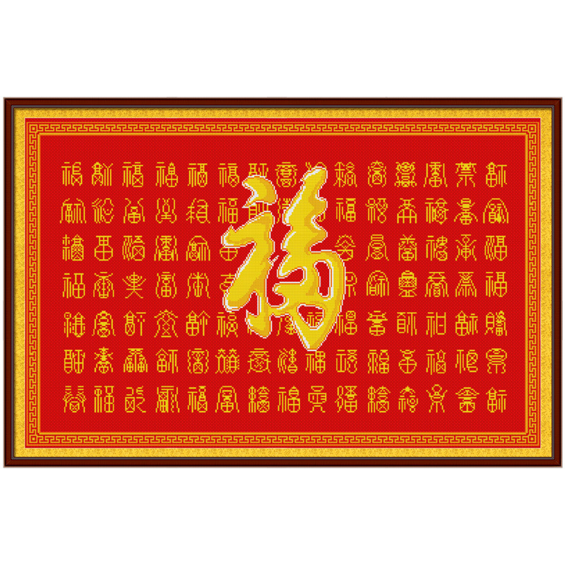 百福图十字绣图片-海量高清百福图十字绣图片大全 - 阿里巴巴