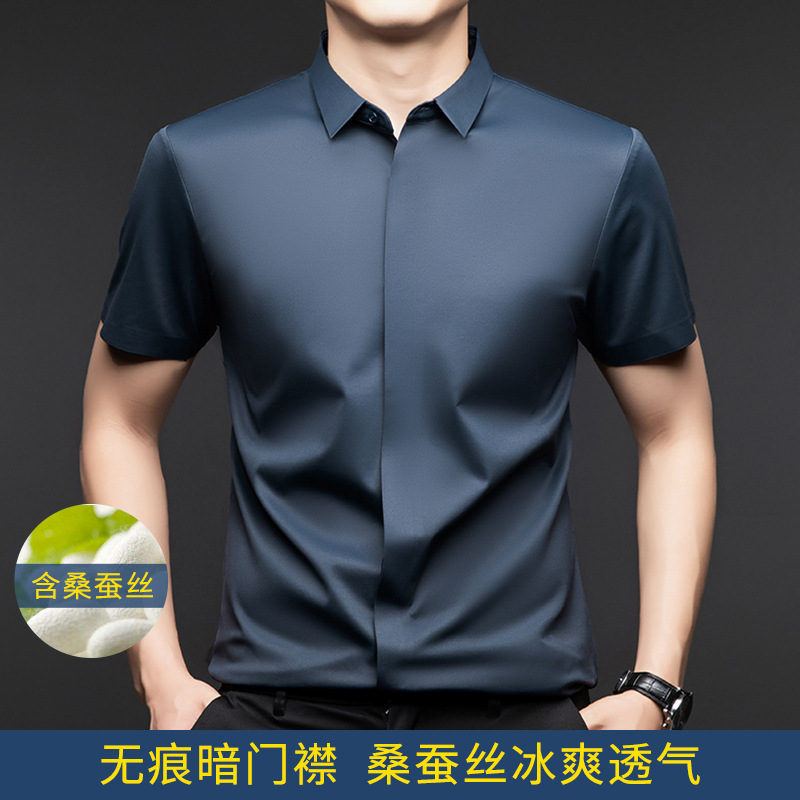 高档男士短袖衬衫男无痕免烫夏季新款中年商务时尚纯色冰丝衬衣男