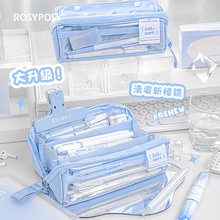 RosyPosy柔设PRISM limpid棱镜笔袋分区韩版大容量可视学生笔袋