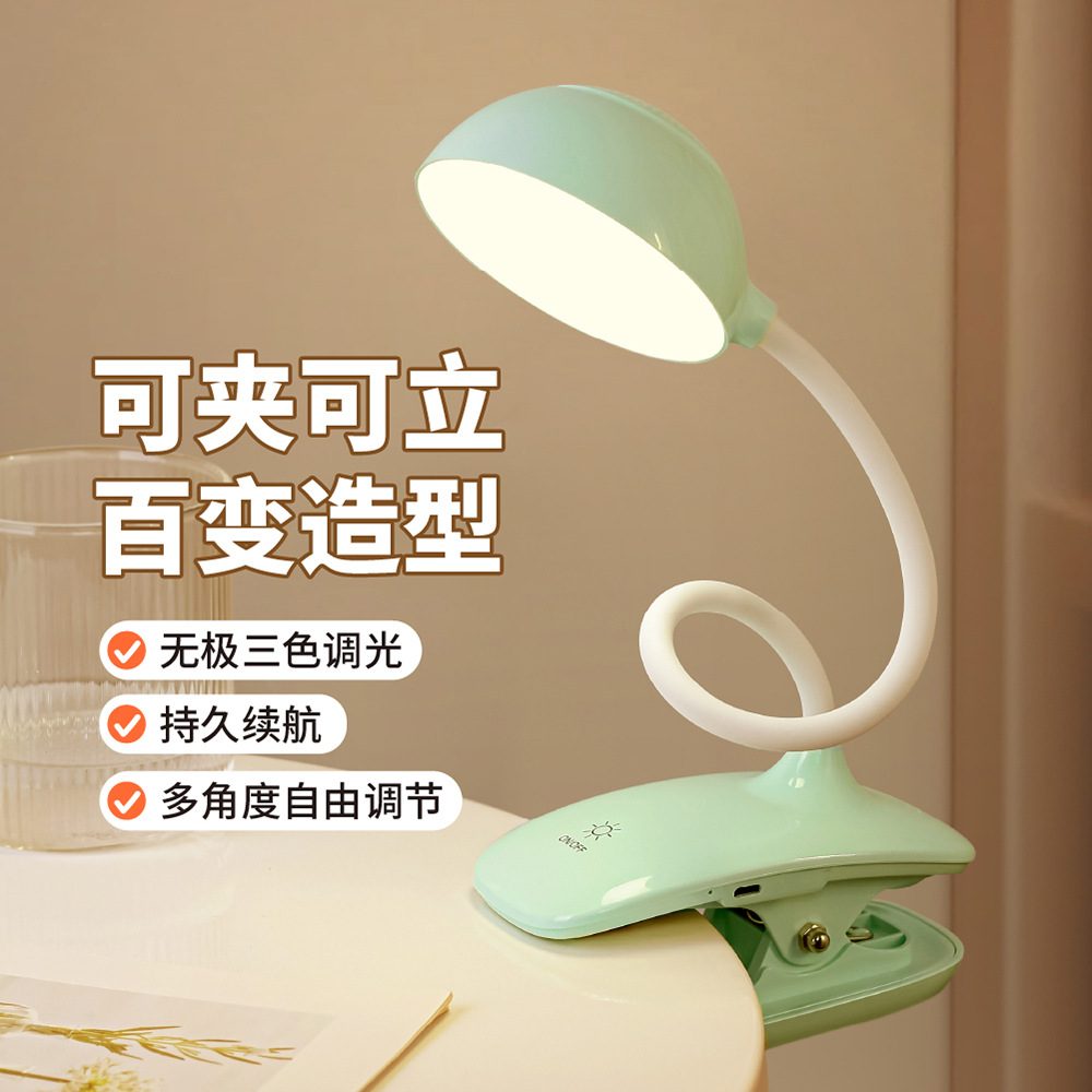 Table Lamp S-Type Dual-Purpose Charging and Plug-in Hose Touch Eye Protection Learning Led Folding Table Lamp Wholesale Clip Desktop