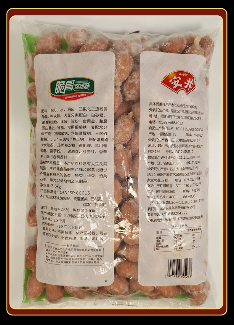 安井脆骨肠波波肠2.5kg5斤啵啵肠火锅丸子关东煮商用脆皮烤肠食材