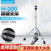架子鼓踩镲架 Asanasi H-200双片踩镲架叮叮镲片吊镲支架乐器配件
