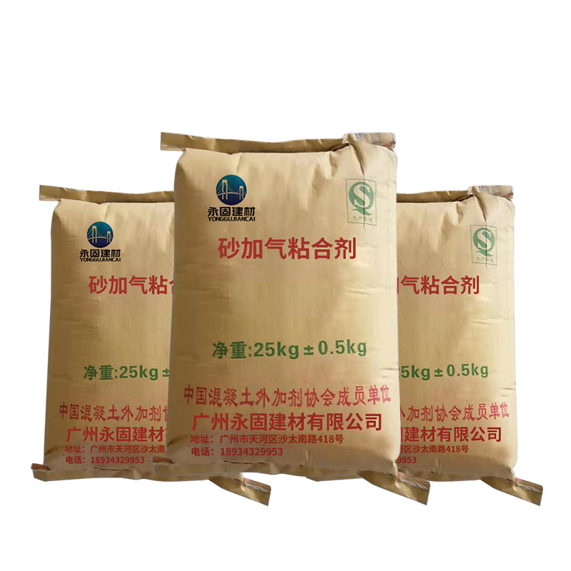 广东砂加气粘合剂加气块粘合剂剂高品质量大从优