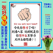 中小学初三高三考试读书励志墙贴学习很苦坚持酷放下手机拼搏挂牌