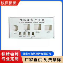 亚克力铭牌PVC安全警示牌铝板丝印烤漆牌不锈钢腐蚀反光安全标牌