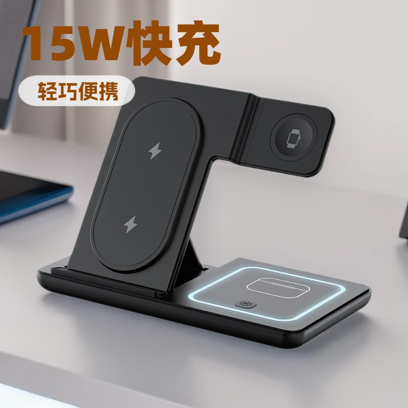跨境电商爆款三合一无线充电器适用苹果手机耳机手表无线充源厂