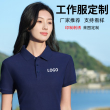 批发短袖polo衫工作服定制logo工衣T恤订做刺绣工厂车间服装加字