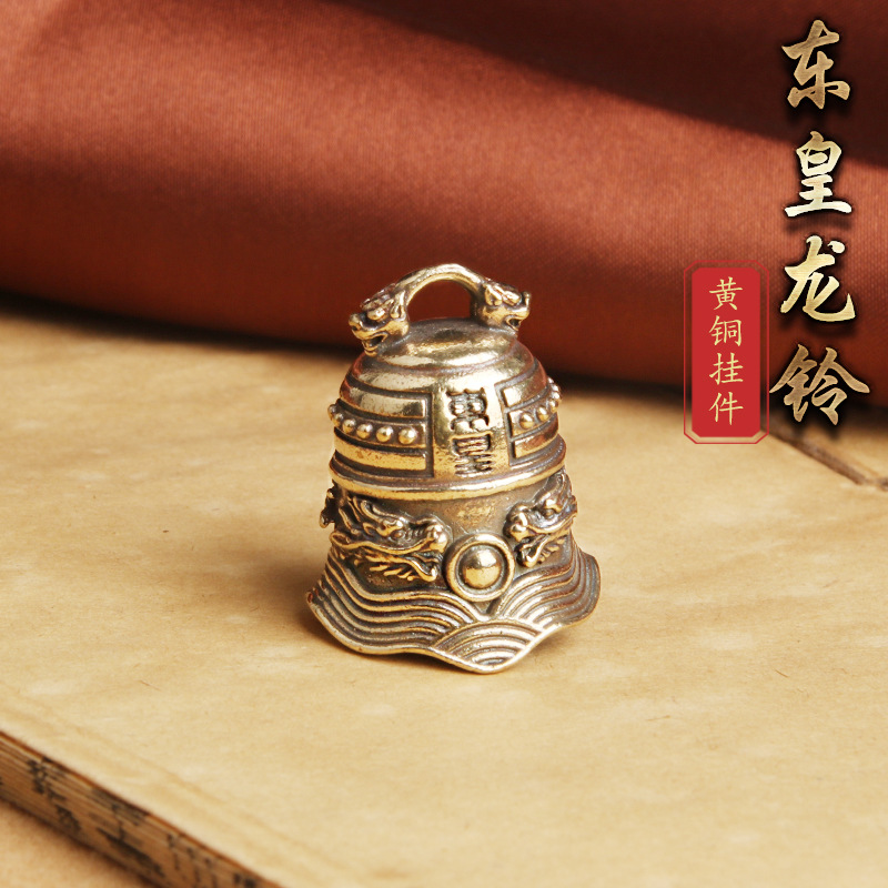纯黄铜做旧东皇龙纹铃铛钥匙扣挂件风调雨顺创意纳福双龙铜铃批发