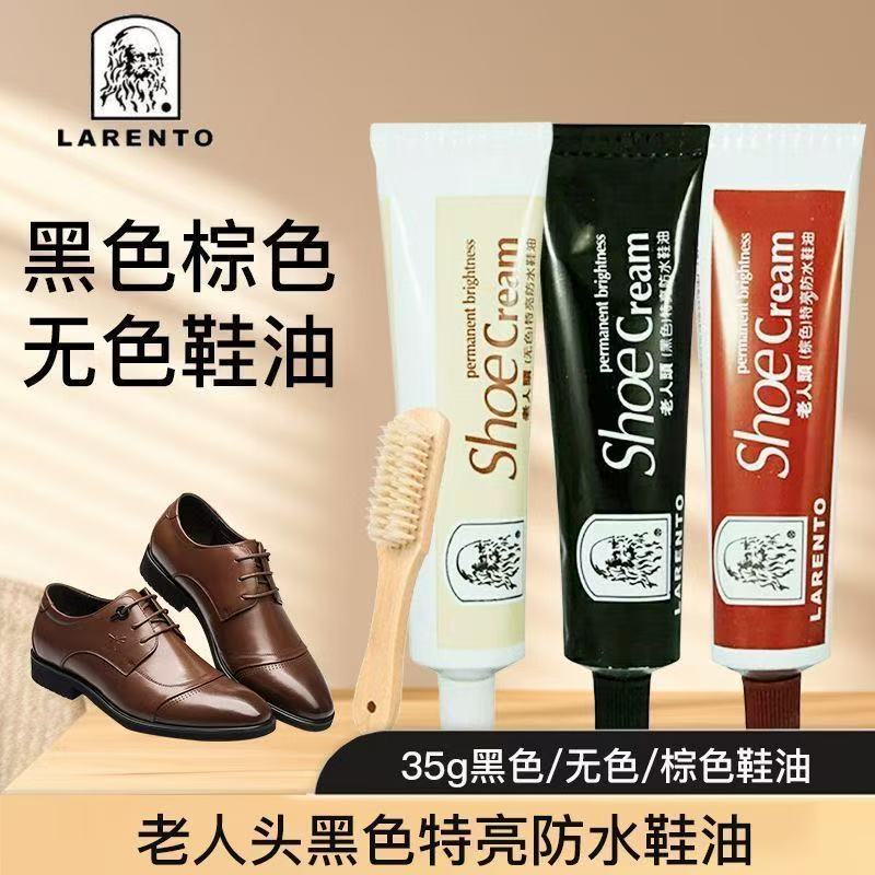 正品老人头皮鞋油高级鞋蜡黑色棕色无色补色防水油皮鞋刷擦鞋工具