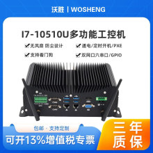 12代防尘静音工控电脑主机i7 1265U 1245U双2.5G网卡DDR5微型电脑