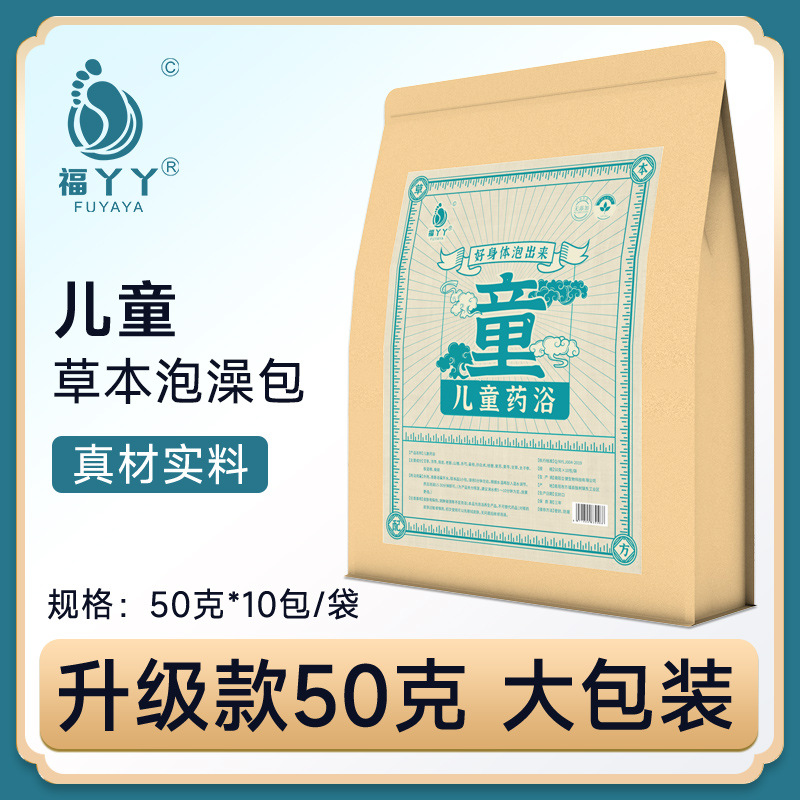 福丫丫小儿药浴 儿童泡澡药包艾草瑶浴药包 原材料熏蒸包婴儿泡澡