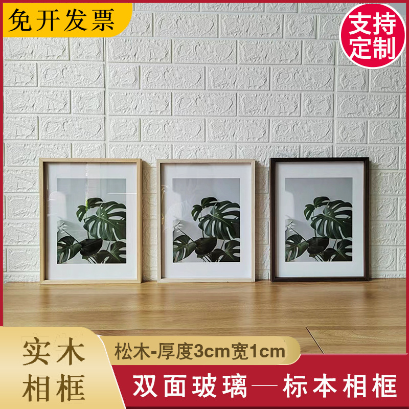 Creative Hollow Double-Sided Transparent Glass Display Picture Frame Dried Flower DIY Specimen Three-Dimensional Suspension Table-Top Solid Wood Photo Frame