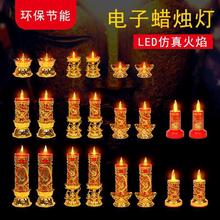 LED电子蜡烛灯防风火焰灯光闪烁无烟电烛灯供佛家用爷灯