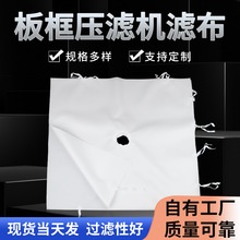 板框压滤机滤布工业涤纶污水处理丙纶复丝过滤滤布高温斜纹滤布