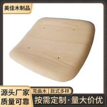 源头厂家椅子靠背弯曲木加工现代简约原木材弯曲木代加工椅子板子