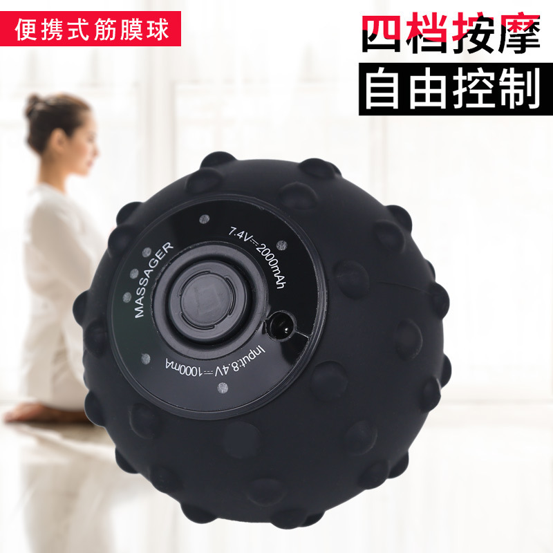 震动按摩球电动筋膜球肌肉放松按摩器健身瑜伽运动恢复振动手球