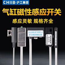 沪工气缸磁性感应开关CS1-U/F/J/G/S D-A73/93 二根线DC/AC5-220V